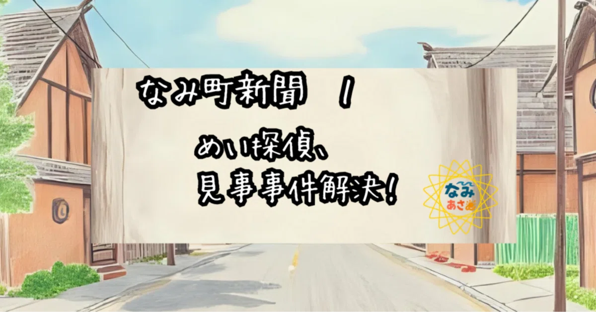 見出し画像