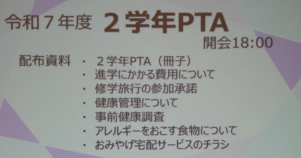 Pta 学年代表 メリット , PTAの組織編制と教員との関係 【これからのPTA】 – QKLGAS