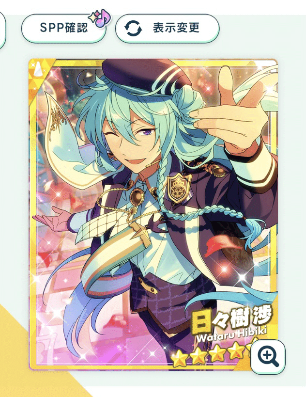 真白友也とわたし【エッセイ】【あんさんぶるスターズ!!】｜はっぱ