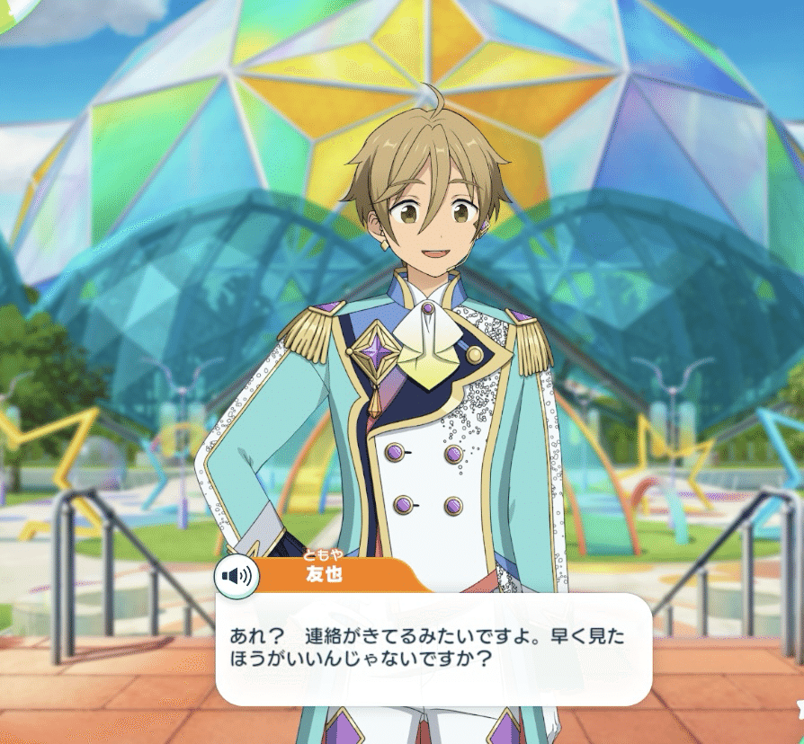 真白友也とわたし【エッセイ】【あんさんぶるスターズ!!】｜はっぱ