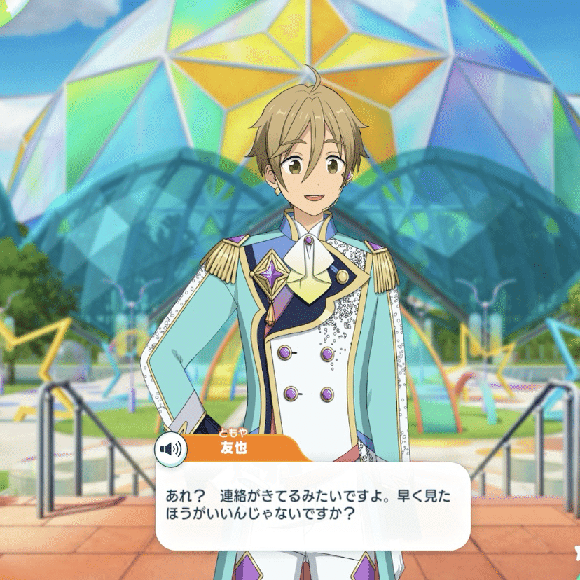 真白友也とわたし【エッセイ】【あんさんぶるスターズ!!】｜はっぱ