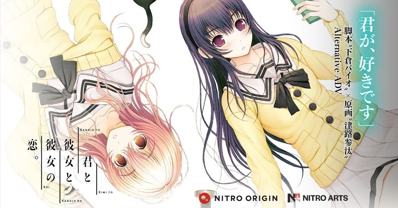 寡黙な名作「君と彼女と彼女の恋」感想｜カサネ