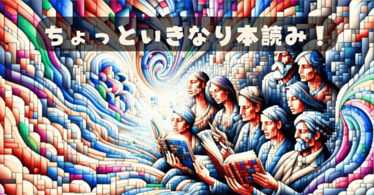 ちょっといきなり本読み！」について｜岩井秀人
