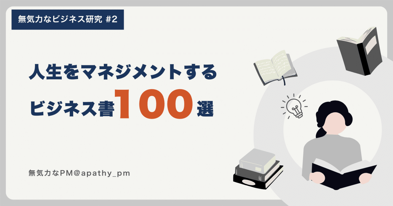 自己啓発 ビジネス 恋愛 仕事 コミュニケーション お金 26冊まとめ売り
