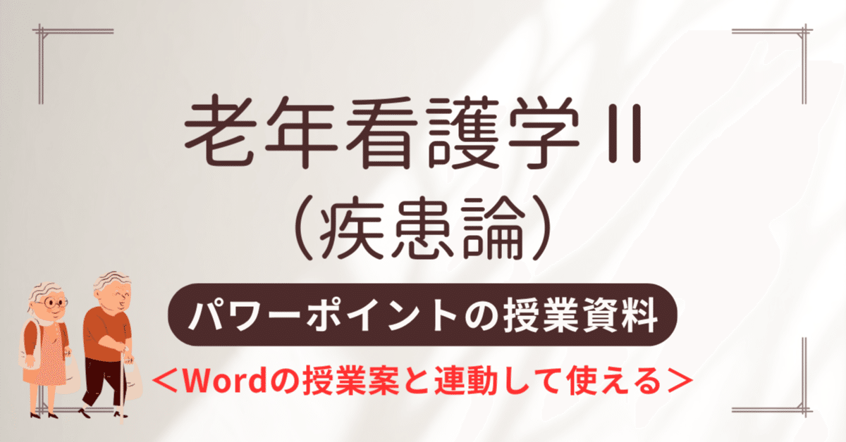 老年看護病態・疾患論老年看護学脳神経内分泌代謝消化器呼吸器精神看護学Ⅰ・Ⅱ がん 老年看護 病態・疾患論 第6版 | 書籍詳細 | 書籍 | 医学書院