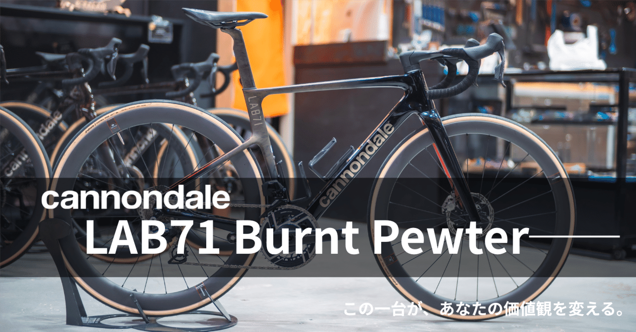 関東に1台だけの限定BIKE｜TRYCLE Bicycle Shop