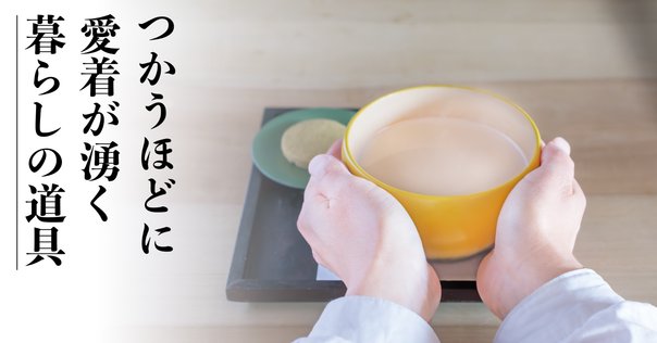 GNU × neru design works / kozara 漆塗り GNU × neru design works kozara 漆塗り