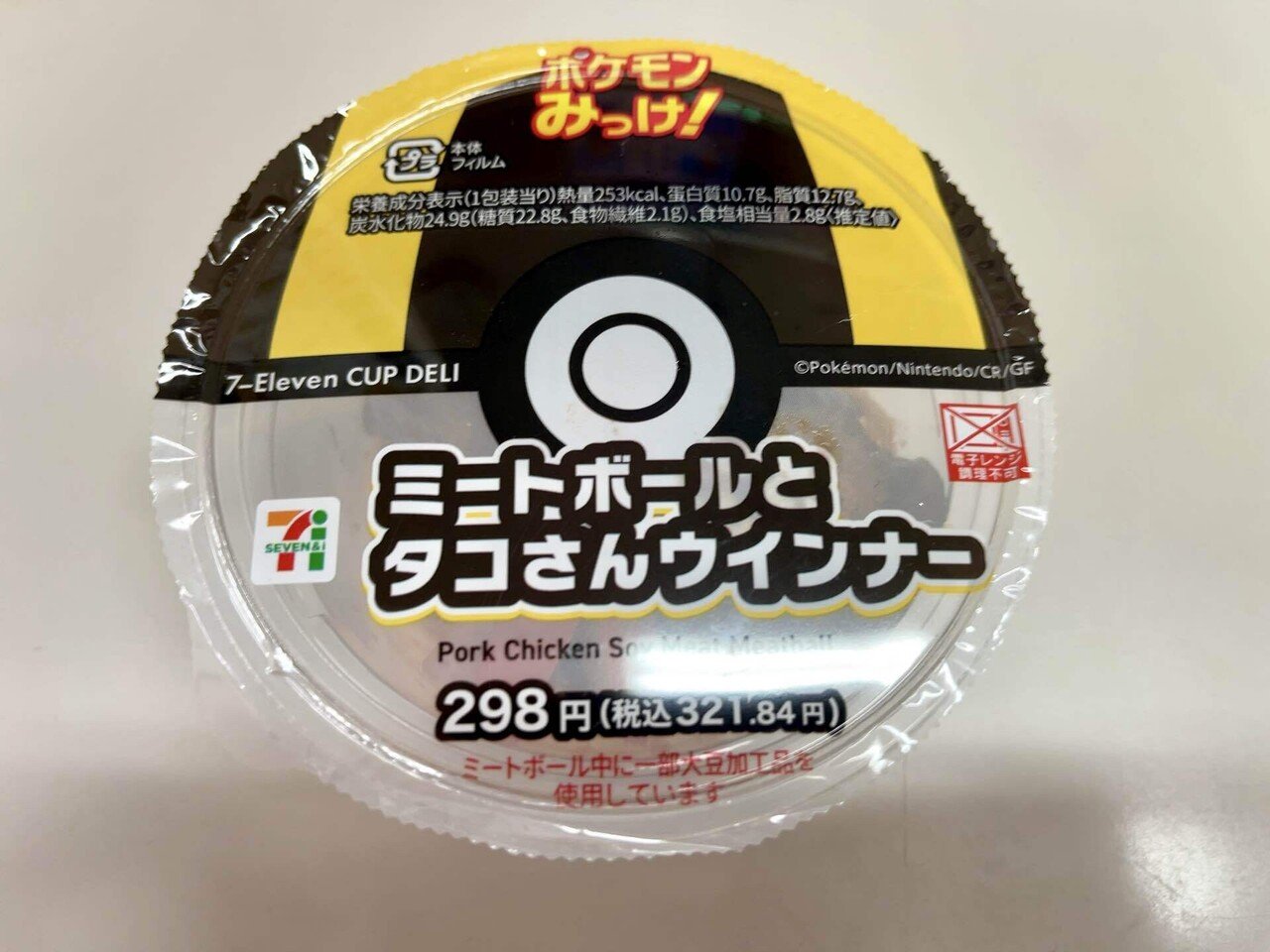 20251016 割り箸を洗ってもいちど使うのはSDGsのしわざでしょうか｜高