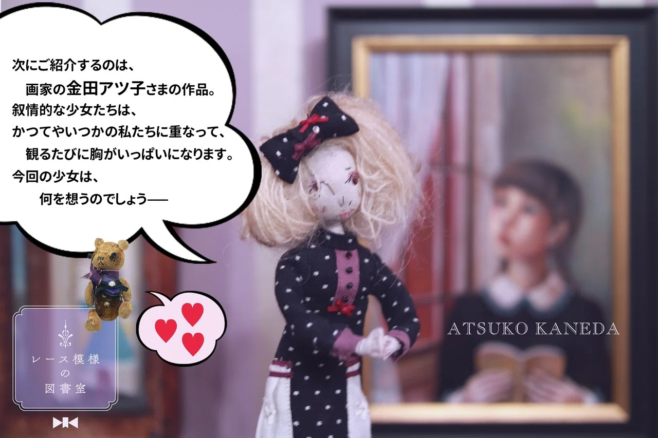 レース模様の図書室｜金田アツ子さまのご紹介｜｜MAUVE CABINET
