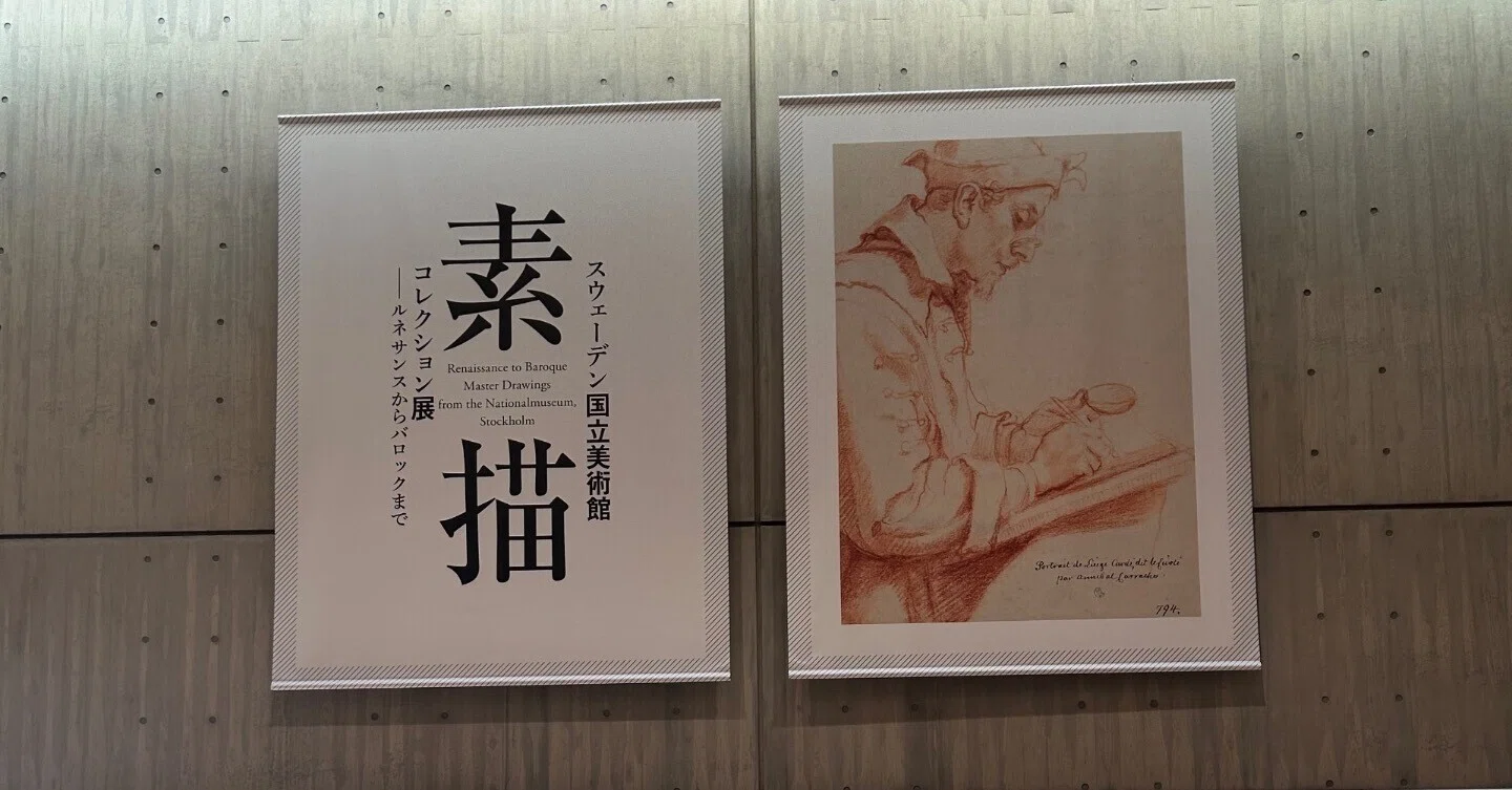 2025年7〜9月 見に行った企画展まとめ｜からし