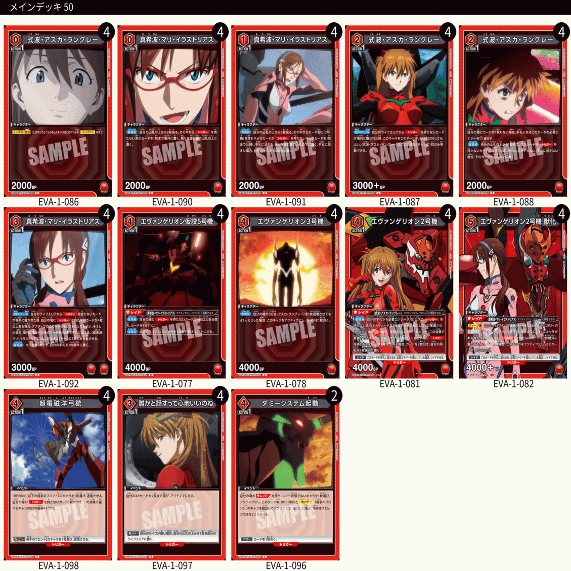ユニアリ　エヴァンゲリオン　全色　SR以下　４コン　スタートデッキ2個おまけ ユニアリ エヴァンゲリオン 全色 SR以下 4コン スタートデッキ2個