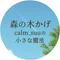 calm_suu