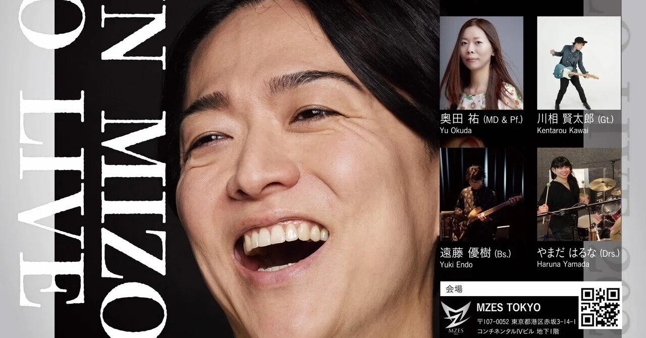 溝渕俊介ソロライブ2025』とはどのようなライブなのか｜溝渕俊介／SHUN