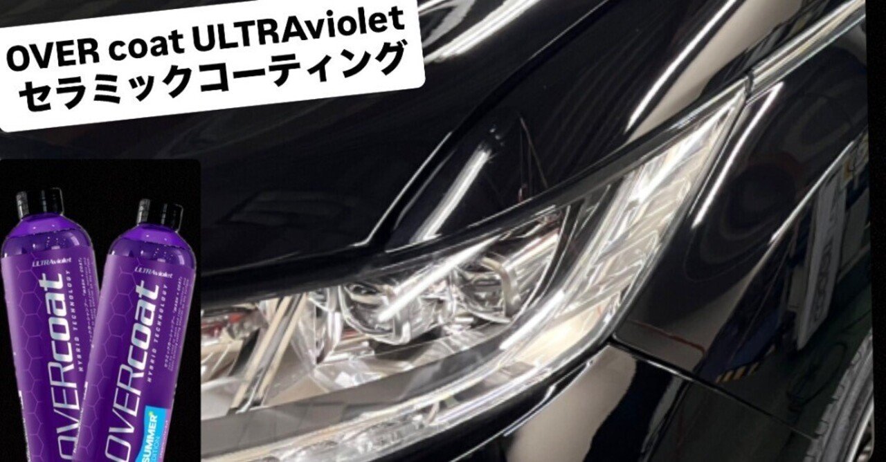 実際どう？】【評価】オーバーコートの口コミと使うときの注意点まとめ