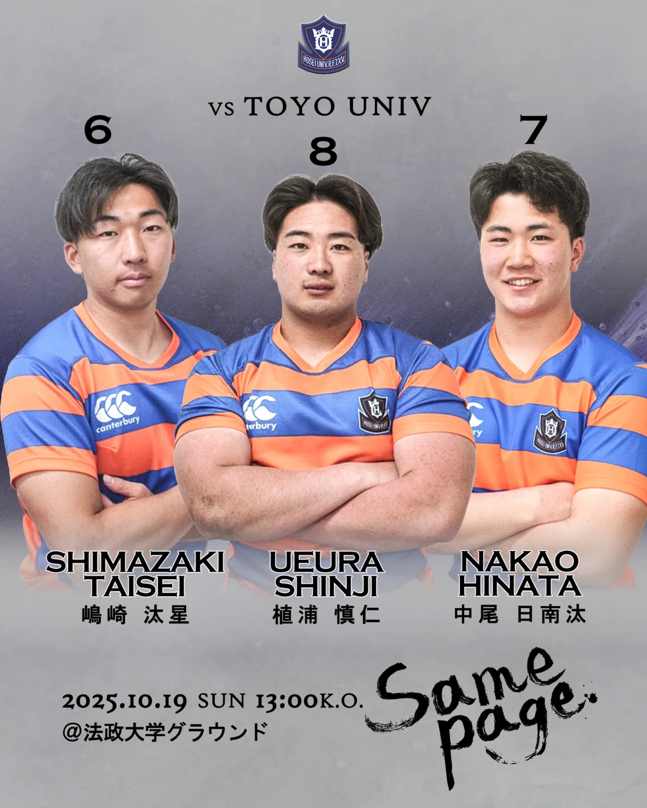 メンバー発表/東洋大学Jr.戦】｜法政大学ラグビー部_05