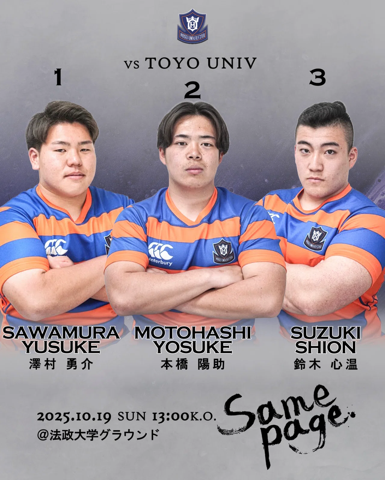 メンバー発表/東洋大学Jr.戦】｜法政大学ラグビー部_05