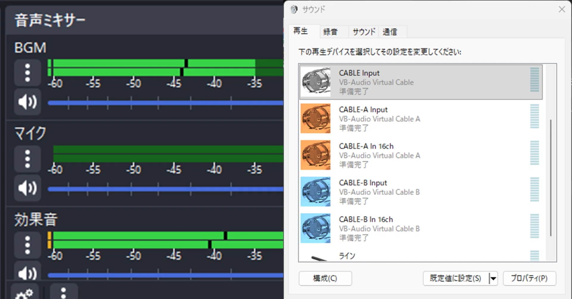 1 導入編：OBSで活用できる仮想オーディオI/Oの導入｜とんそく＠喋る