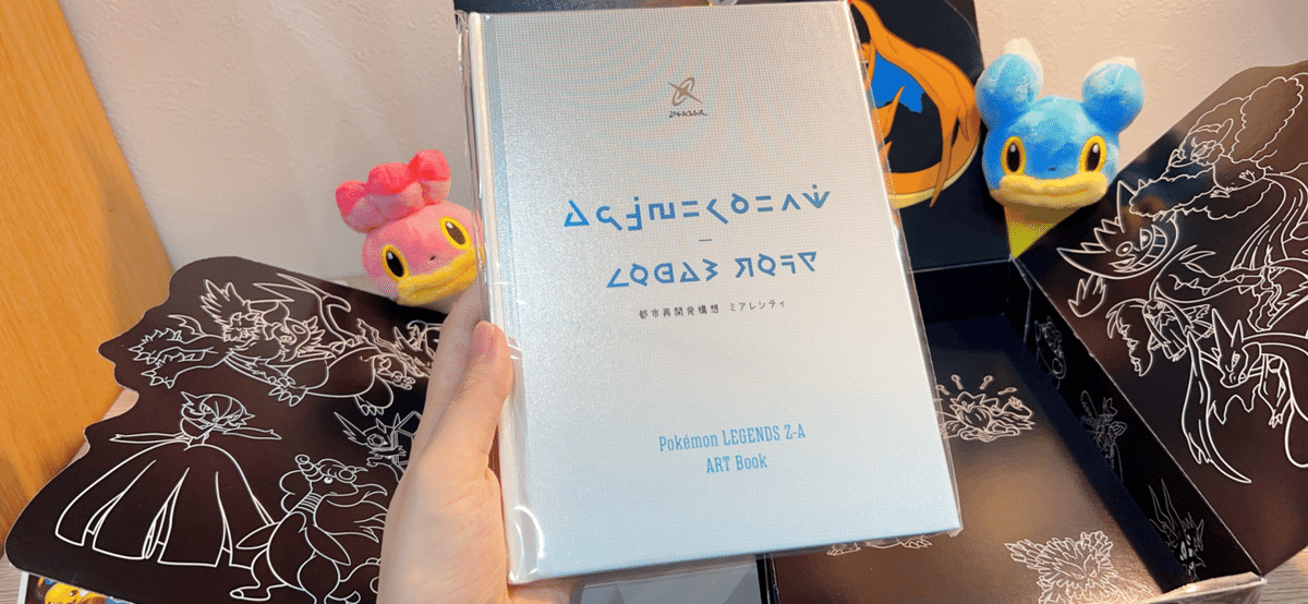 ●ポケモン　アートブックセット ポケットモンスター アートブックセット Pokémon LEGENDS Z-A