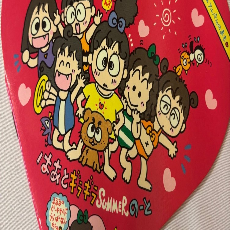 るるる学園92年🍒はあとギラギラSUMMERのーと🍒ハート型ノート｜るるる