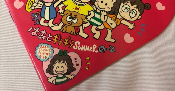 るるる るるる学園｜るるる学園同窓会🍒木ノ下ゆり｜note