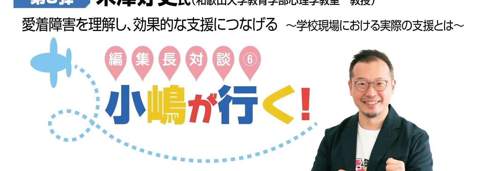 TOSS向山洋一】小嶋悠紀先生CD「新 カストーディアル」 | SZENIORTENISZ.HU