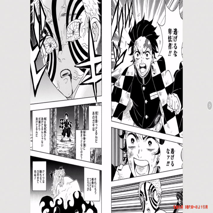 4/5 煉獄杏寿郎が教えてくれたこと（鬼滅の刃）｜Tsukushi/広告代理店