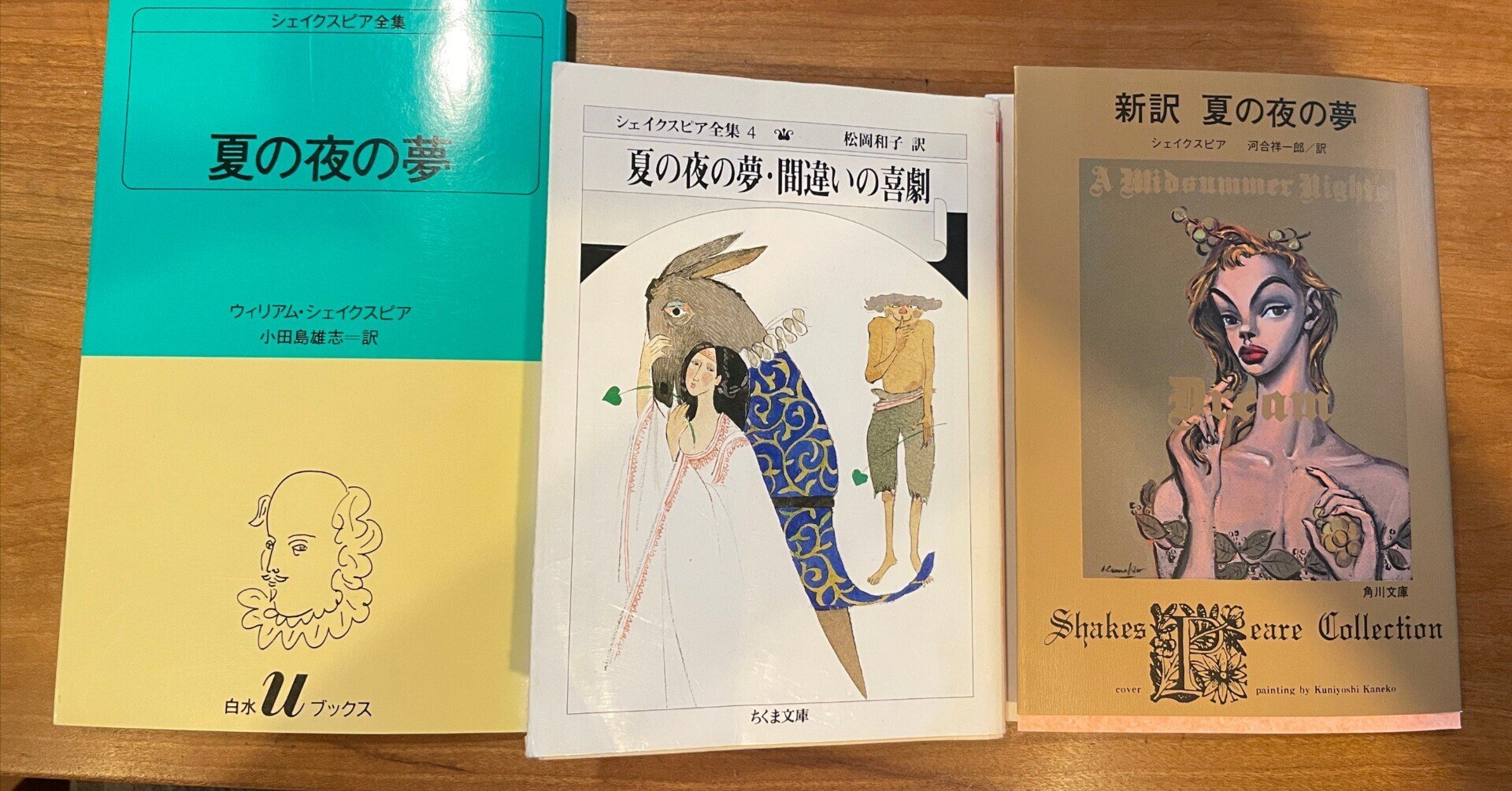 シェイクスピア全集 1巻～33巻 全巻セット 松岡和子 ちくま文庫