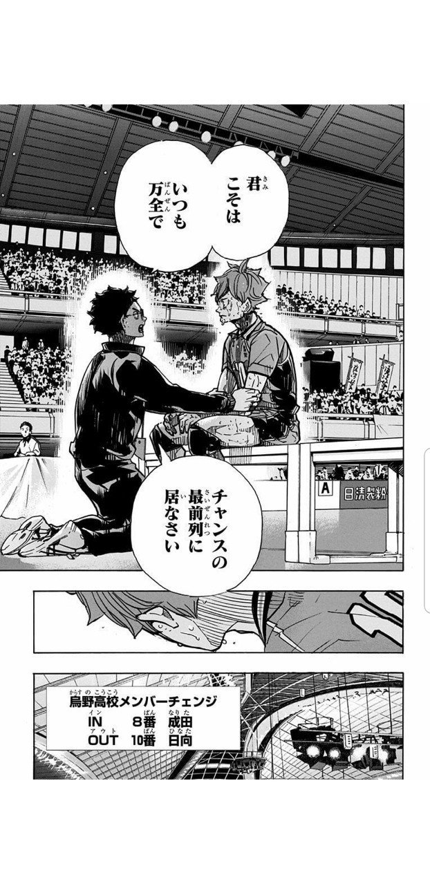 ハイキュー41 42 くろがね阿礼 Note