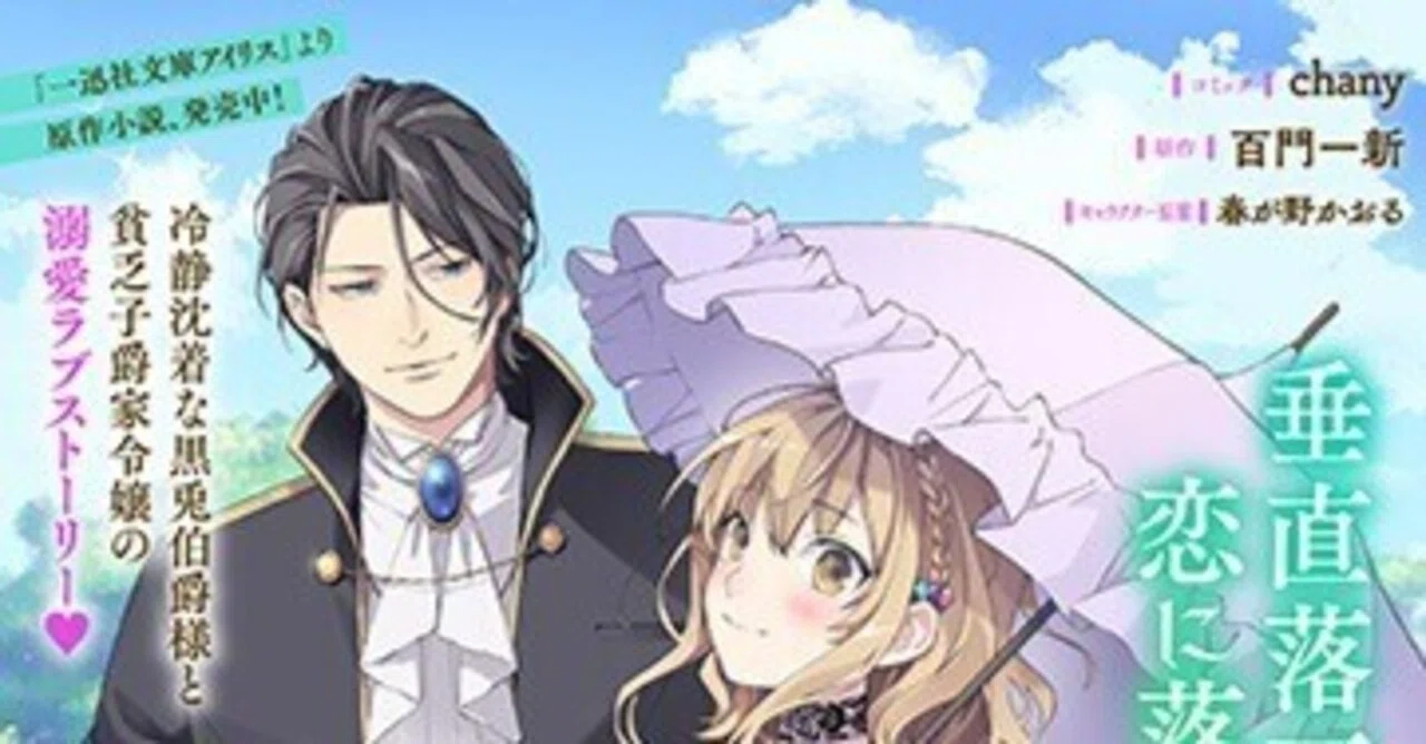 コミカライズ新連載スタート！】「黒兎伯爵の溺愛求婚～獣人伯爵様は