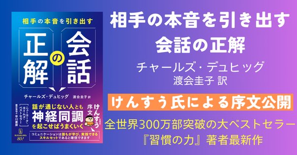 AI時代の羅針盤】「1秒で伝えるわざ」が示す、情報過多社会を