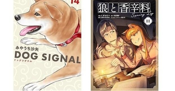 DOG SIGNAL 全巻セット 最新刊14巻あり ドッグシグナル 新品 / 特典あり ドッグシグナル DOG SIGNAL (1-14巻 最新刊