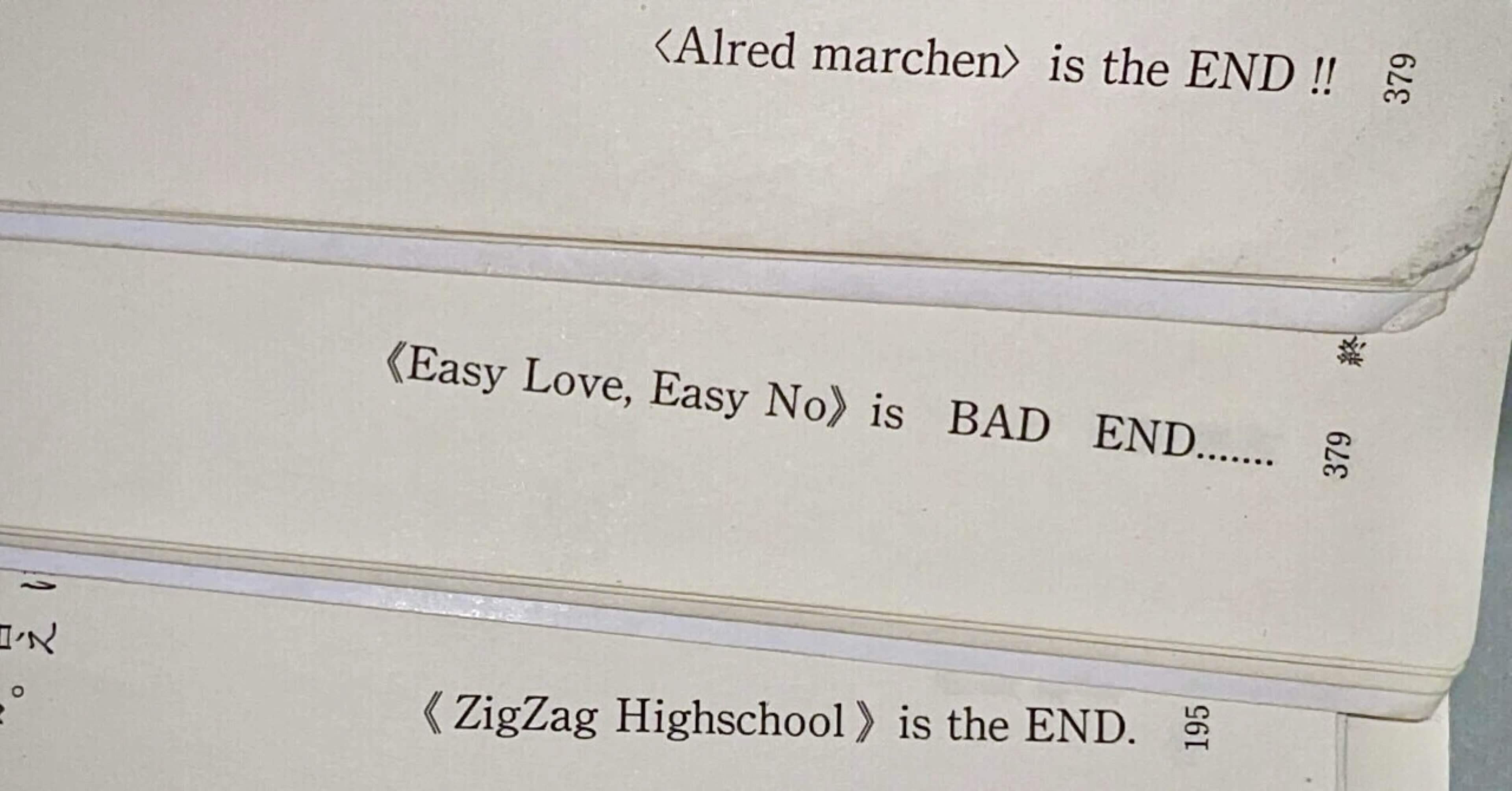 西尾維新 英題集｜筏