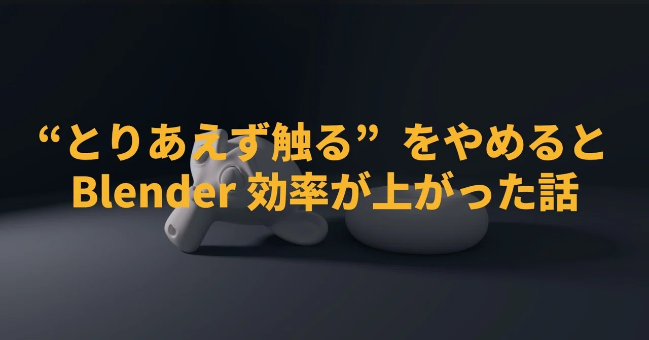 ショートカット・効率化