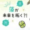 ソラルナ愛好会