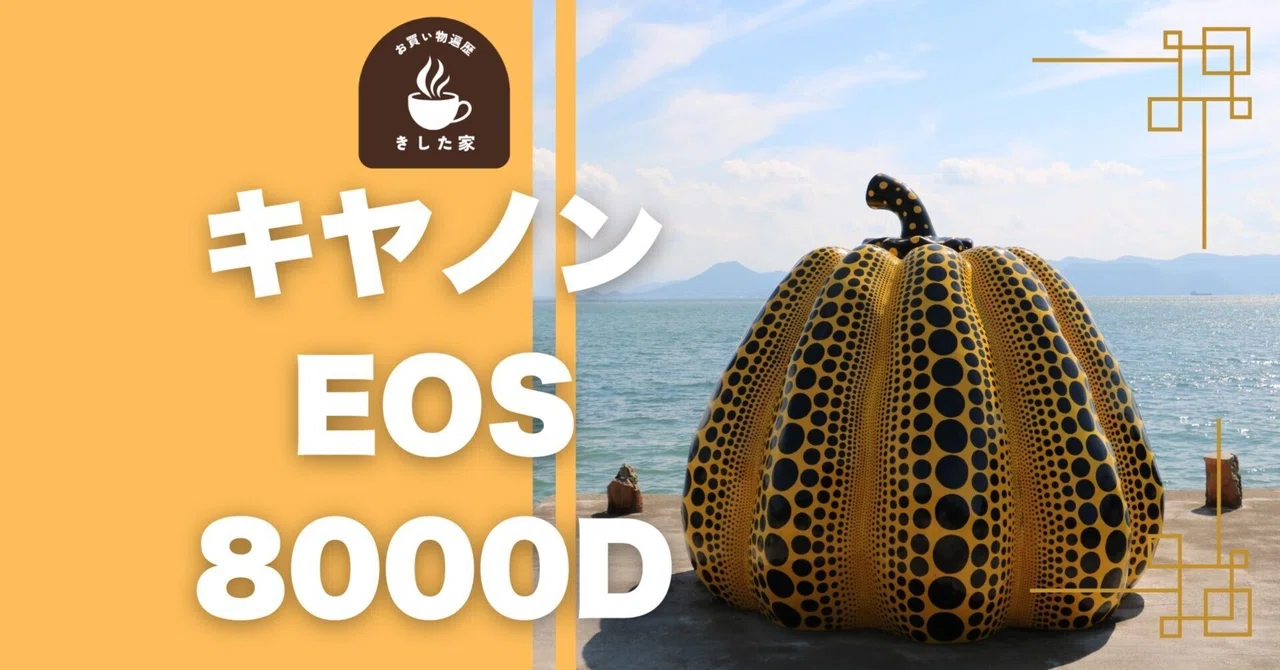 10年前の景色 瀬戸内海にあるアートな島『直島』(EOS8000D)｜きした家