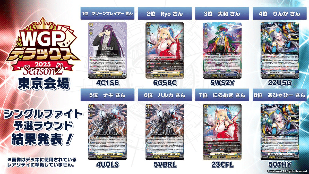 ヴァンガード フェルン　フリーレン　デッキ 卍完全攻略！フェルンデッキの全て卍｜桜花