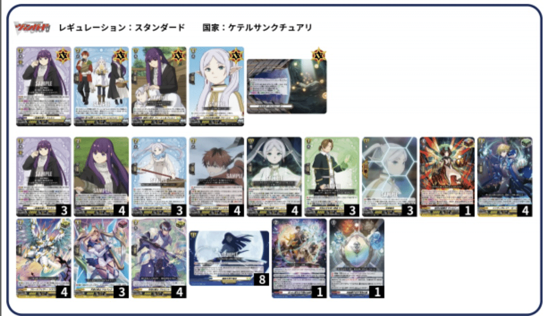 卍完全攻略！フェルンデッキの全て卍｜桜花