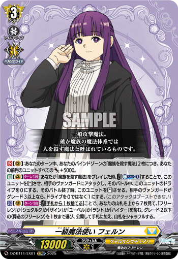 ヴァンガード フェルン フリーレン デッキ 卍完全攻略！フェルンデッキ