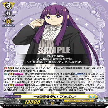 卍完全攻略！フェルンデッキの全て卍｜桜花