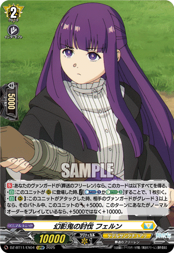 ヴァンガード フェルン　フリーレン　デッキ 卍完全攻略！フェルンデッキの全て卍｜桜花