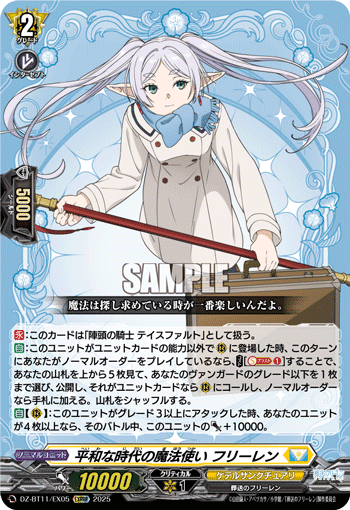 卍完全攻略!フェルンデッキの全て卍|桜花 卍完全攻略!フェルンデッキの全て卍|桜花