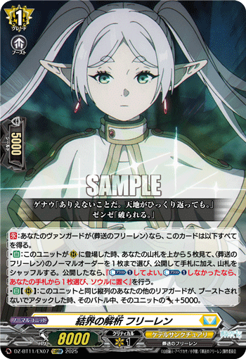 ヴァンガード フェルン　フリーレン　デッキ 卍完全攻略！フェルンデッキの全て卍｜桜花