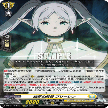 卍完全攻略！フェルンデッキの全て卍｜桜花