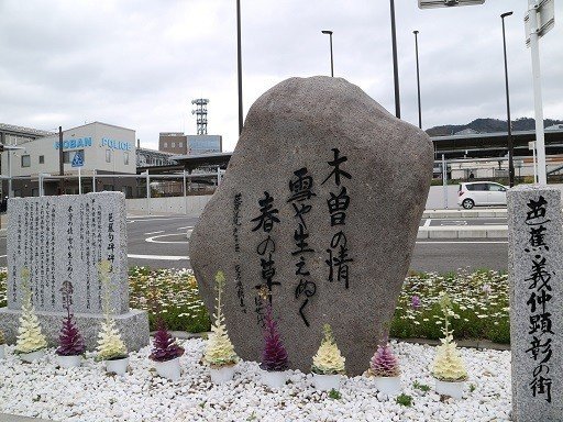 駅の石碑