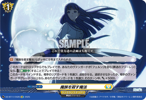 ヴァンガード フェルン フリーレン デッキ 卍完全攻略！フェルンデッキ