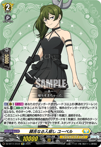 ヴァンガード フェルン　フリーレン　デッキ 卍完全攻略！フェルンデッキの全て卍｜桜花