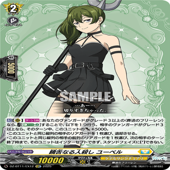 卍完全攻略！フェルンデッキの全て卍｜桜花