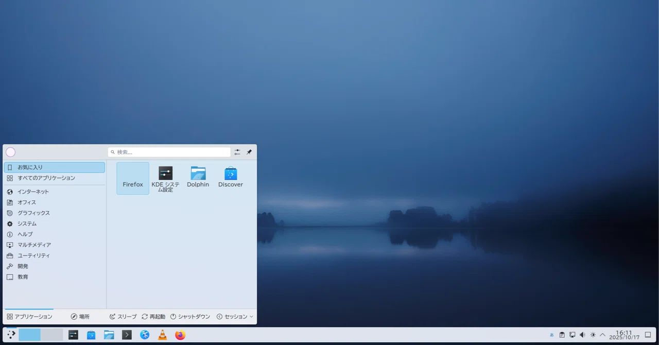 KDE Neon (Linux)をインストールしてみる｜徒歩々人