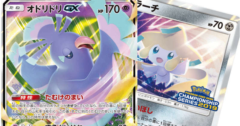 ねがいぼしと 確率で考えるポケカ たむけのまい ななやま Note