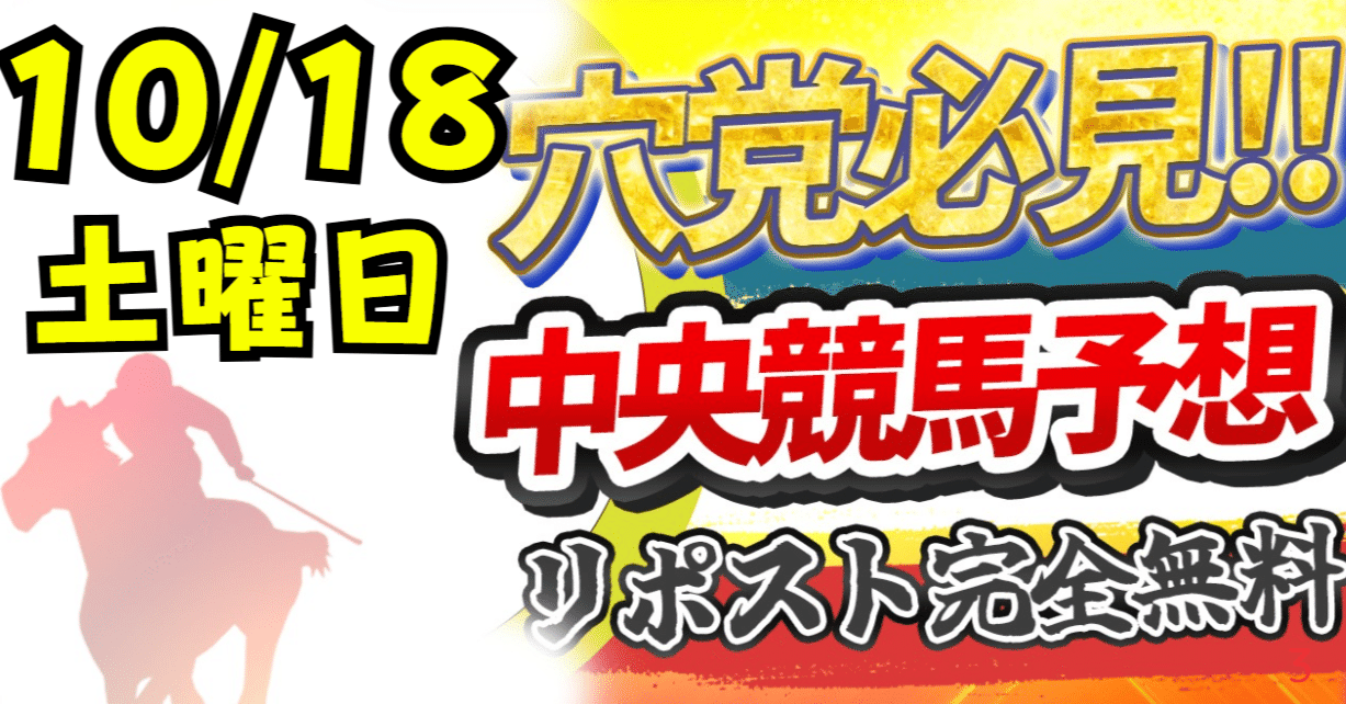 競馬予想　極4 e6921885a23951f5d71569894d49cf